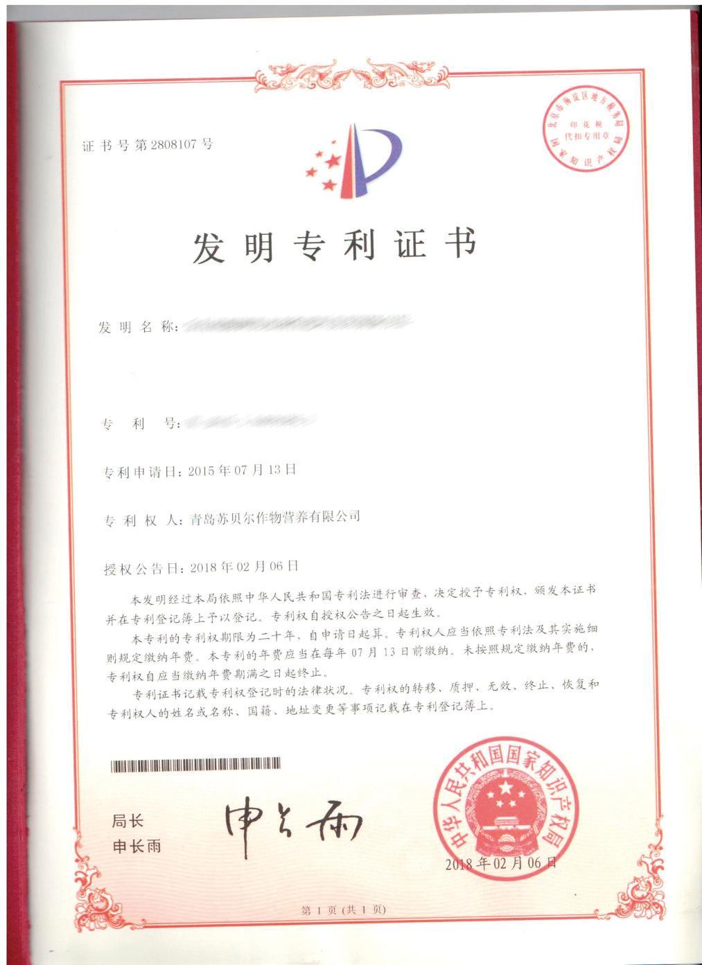 荣誉资质
