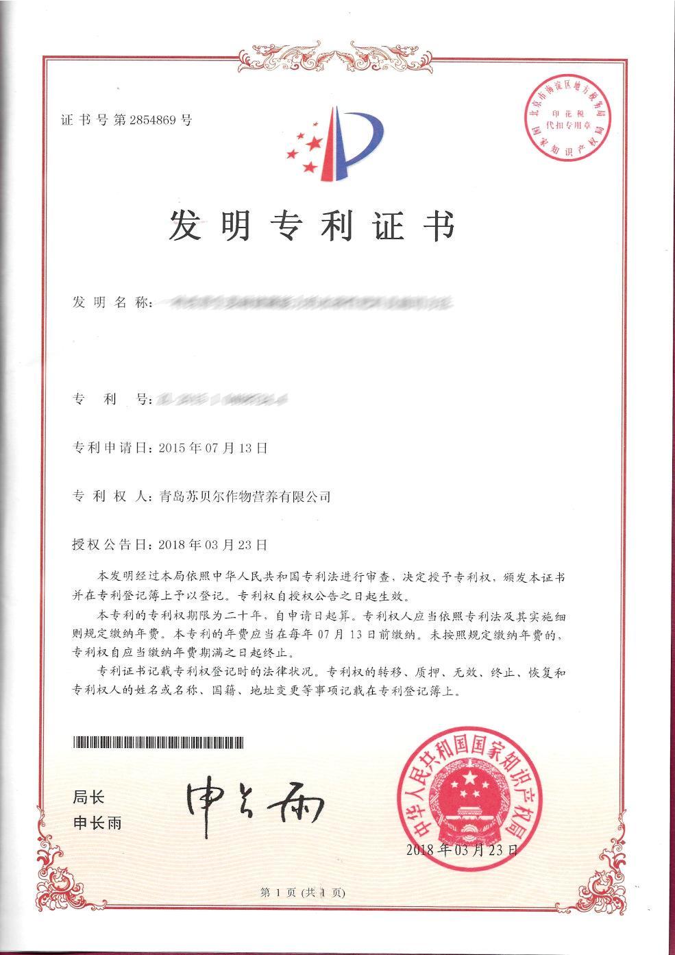 荣誉资质