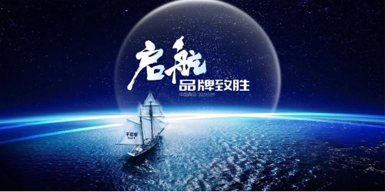 Setting Sail in Qingdao – GreatRoot Brand Marketing Seminar