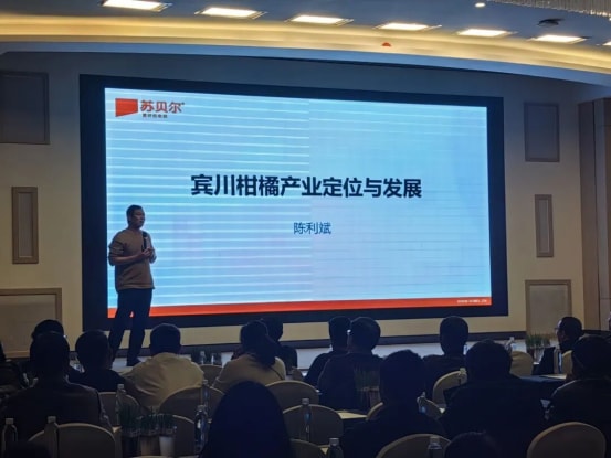 Setting Sail – Binchuan Citrus Planting Development Forum