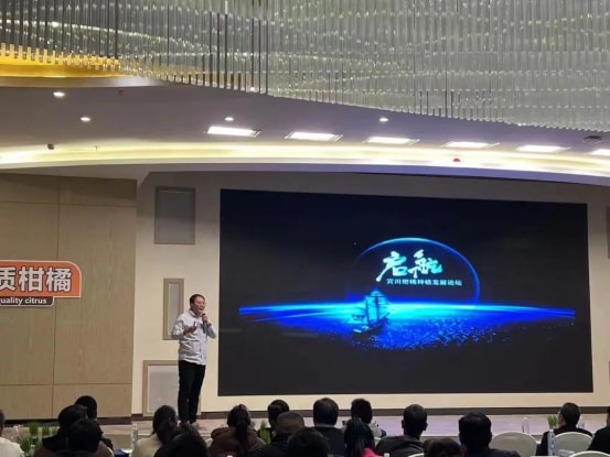 Setting Sail – Binchuan Citrus Planting Development Forum