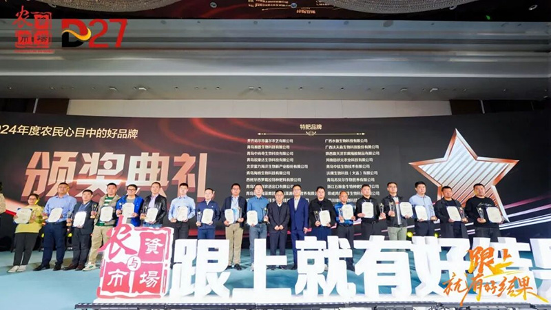The Farmer's Heart Has Its Measure – Sobel Wins the 2024 "Good Brand in the Hearts of Farmers" Award