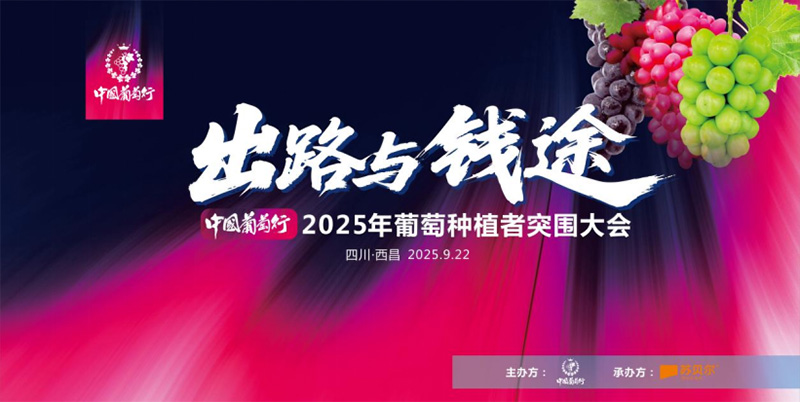 Breakthrough! – Sparks Fly at the 2025 Grape Growers Conference as ‘Solutions & Profitability’ Take Center Stage, Growers Call It Truly Refreshing