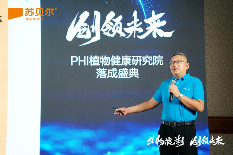 Biological Wave · Leading the Future: Sobel PHI Plant Health Institute Sets Sail to Seize the Biotech Opportunity!